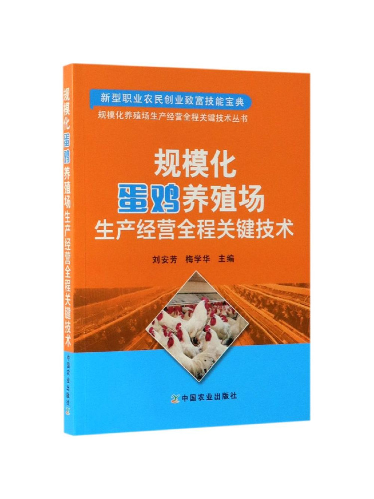 Book-Winshare Key Technologies - огляд і ціна Agriculture Farming New Technology