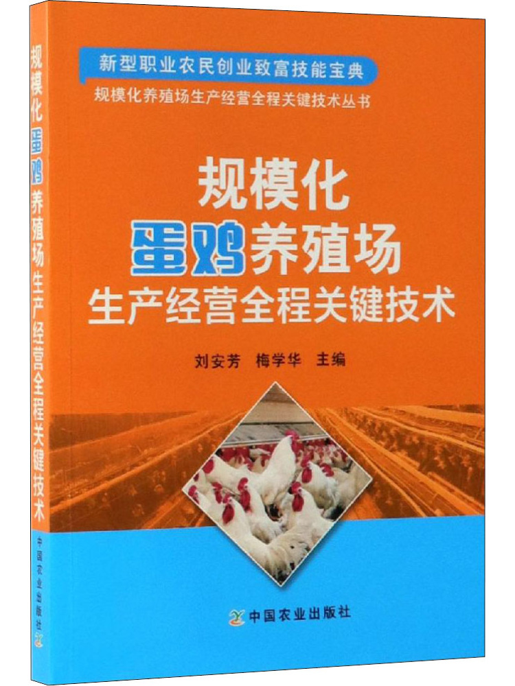 Book-Winshare Key Technologies - огляд і ціна Agriculture Farming New Technology