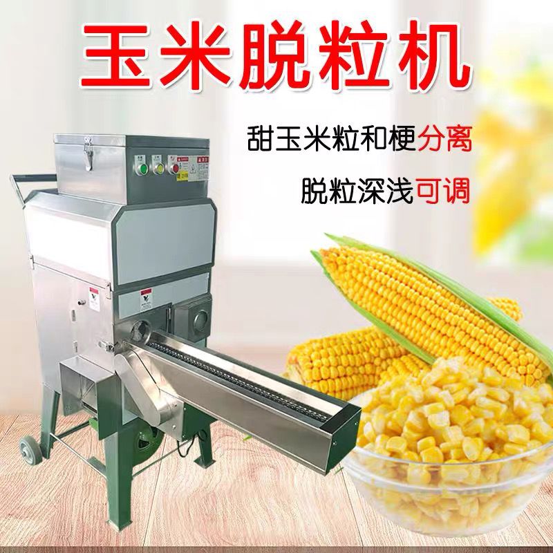 Fresh Sweet Cutter Maize Corn  - огляд і ціна Corn Sheller Machine