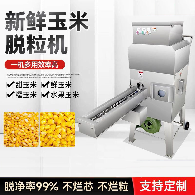 Fresh Sweet Cutter Maize Corn  - огляд і ціна Corn Sheller Machine